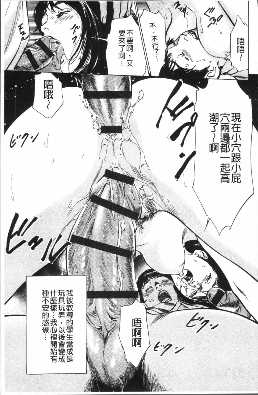 hazuki-kaoru-nakadashi-chijoku-chikan-chinese