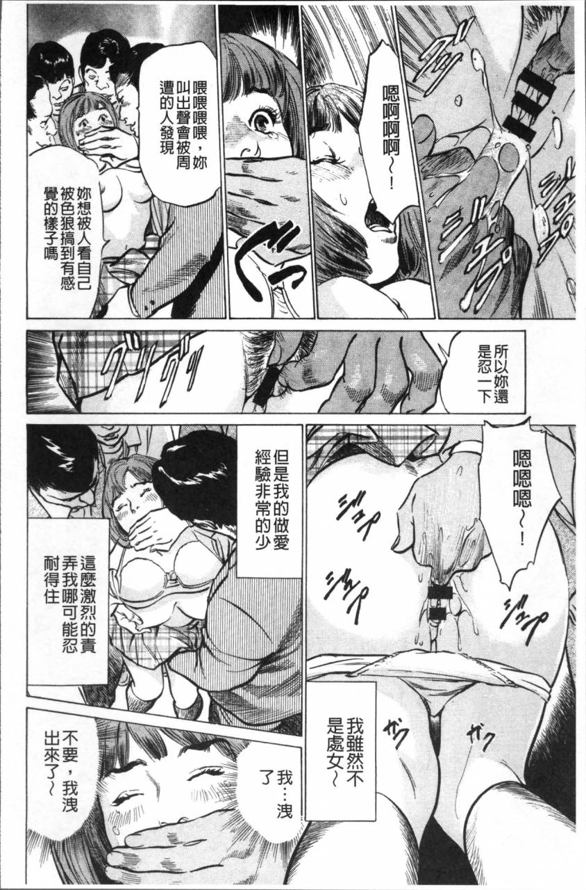 hazuki-kaoru-nakadashi-chijoku-chikan-chinese