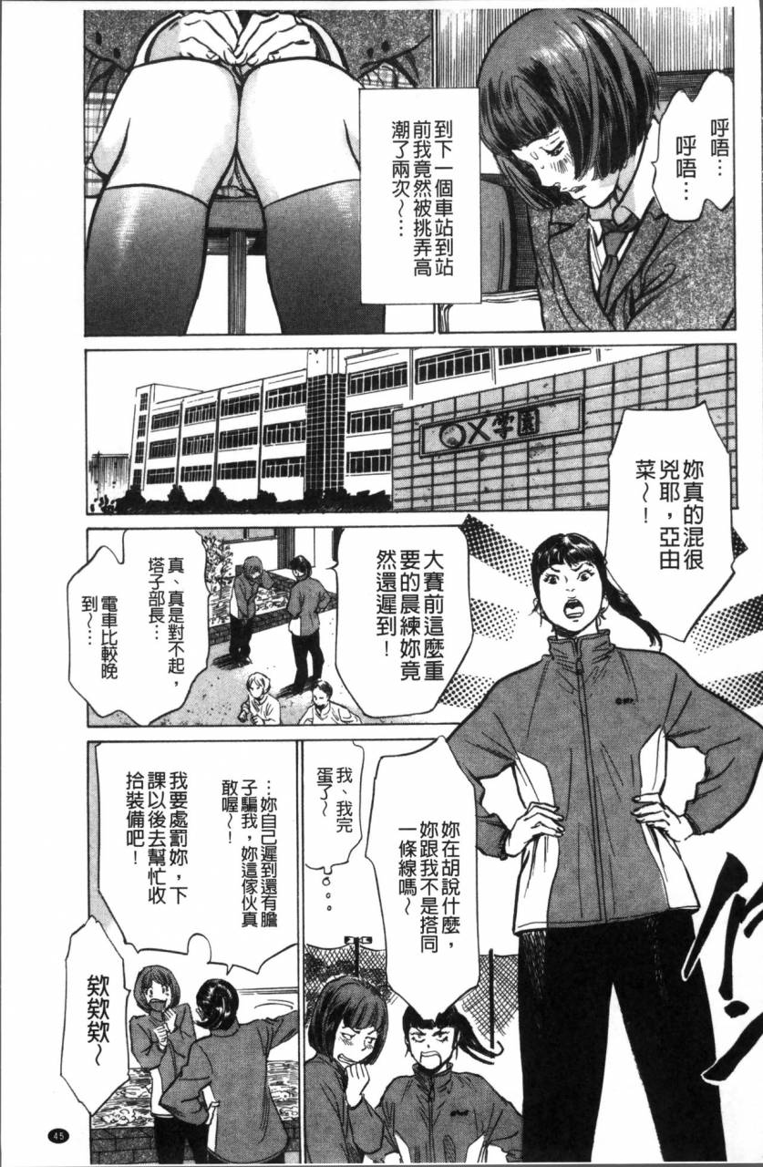 hazuki-kaoru-nakadashi-chijoku-chikan-chinese