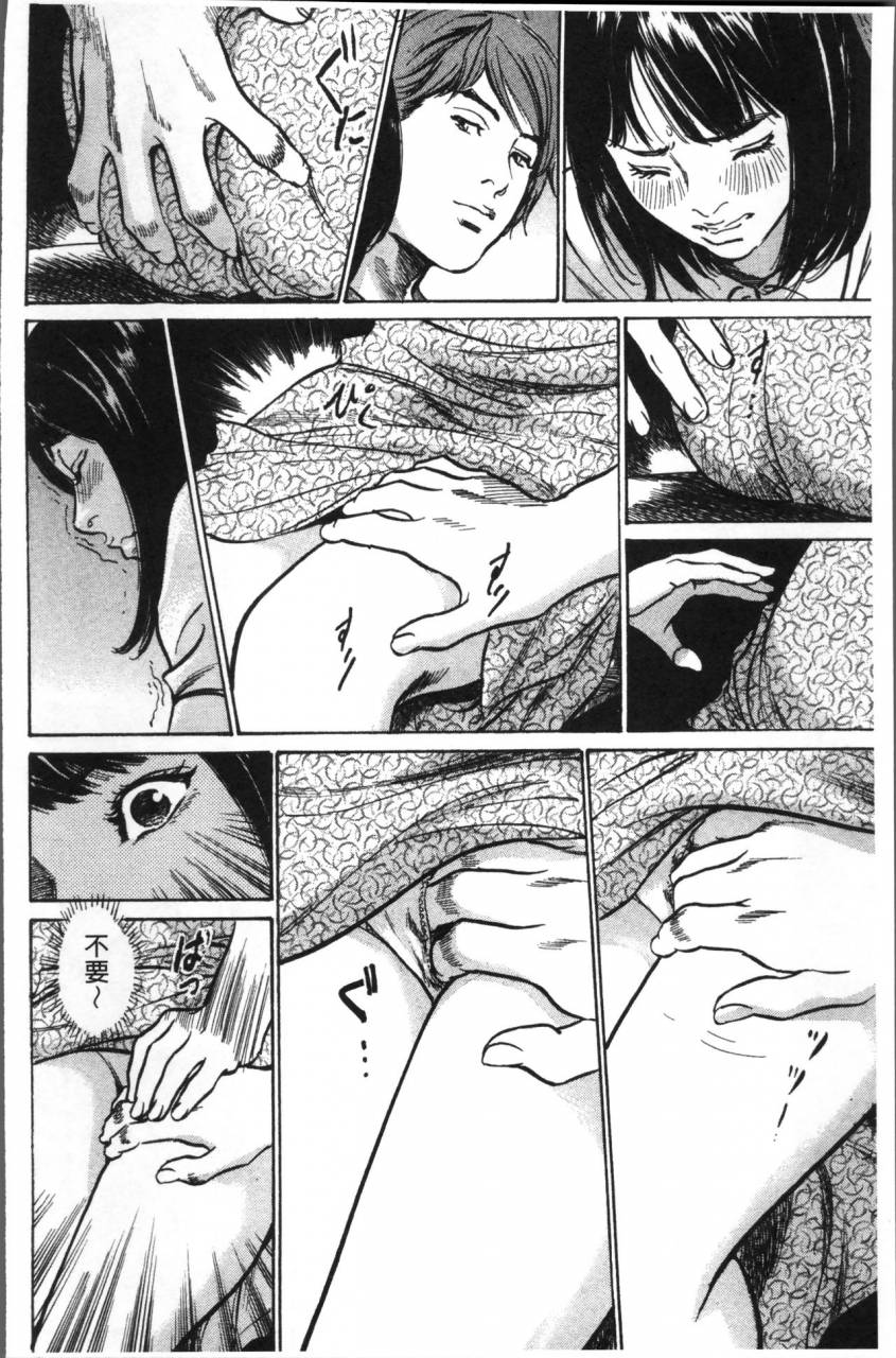 hazuki-kaoru-nakadashi-chijoku-chikan-chinese