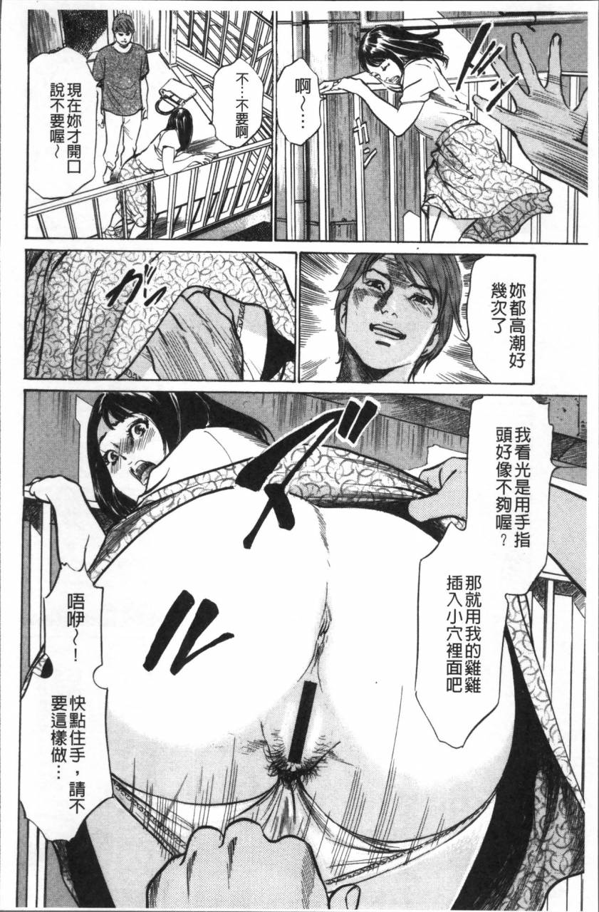 hazuki-kaoru-nakadashi-chijoku-chikan-chinese