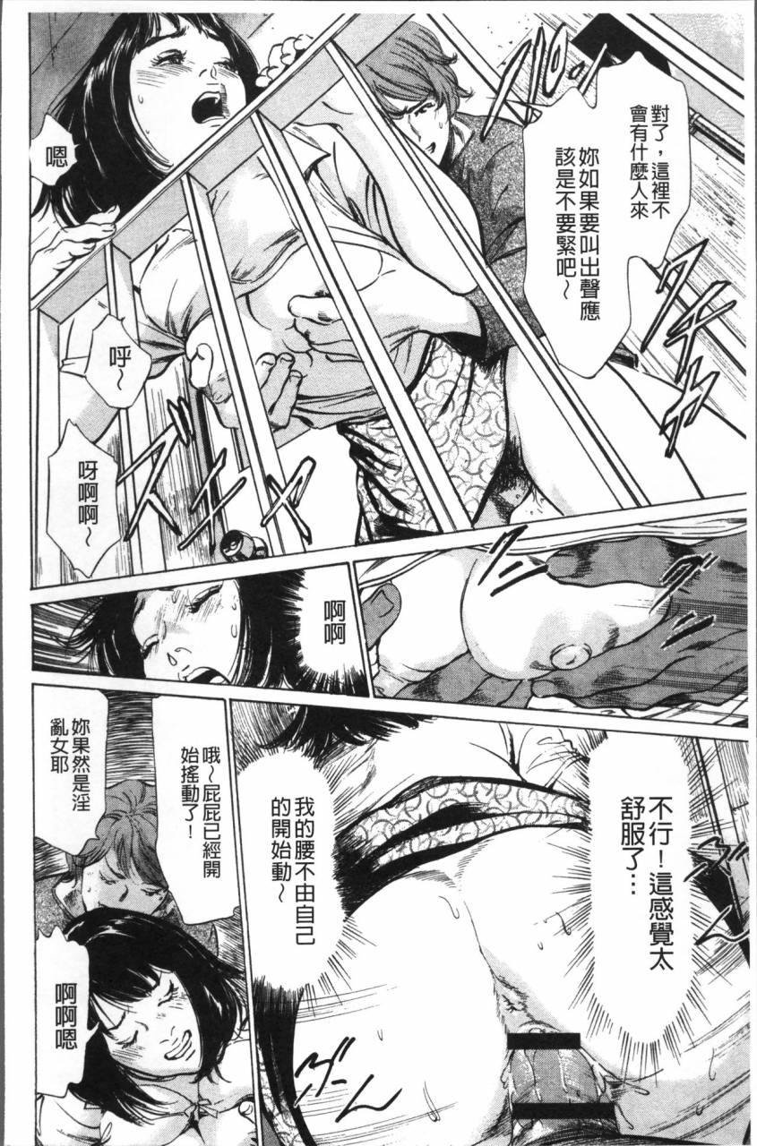 hazuki-kaoru-nakadashi-chijoku-chikan-chinese