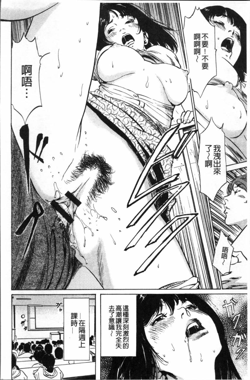 hazuki-kaoru-nakadashi-chijoku-chikan-chinese