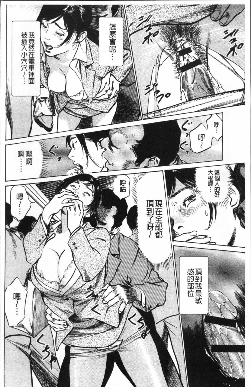 hazuki-kaoru-nakadashi-chijoku-chikan-chinese