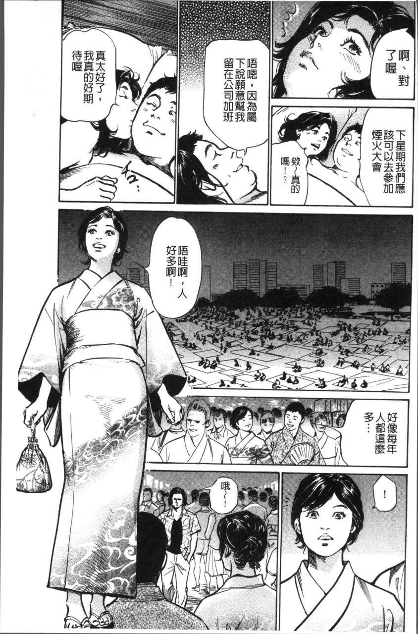 hazuki-kaoru-nakadashi-chijoku-chikan-chinese