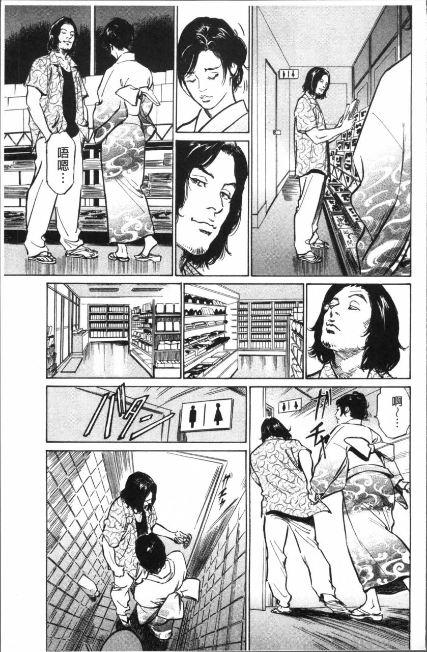 hazuki-kaoru-nakadashi-chijoku-chikan-chinese