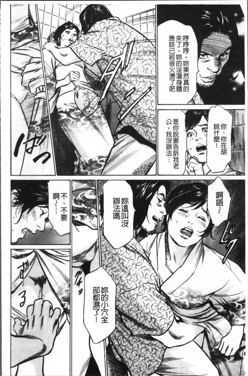 hazuki-kaoru-nakadashi-chijoku-chikan-chinese