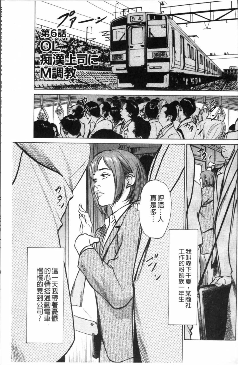 hazuki-kaoru-nakadashi-chijoku-chikan-chinese