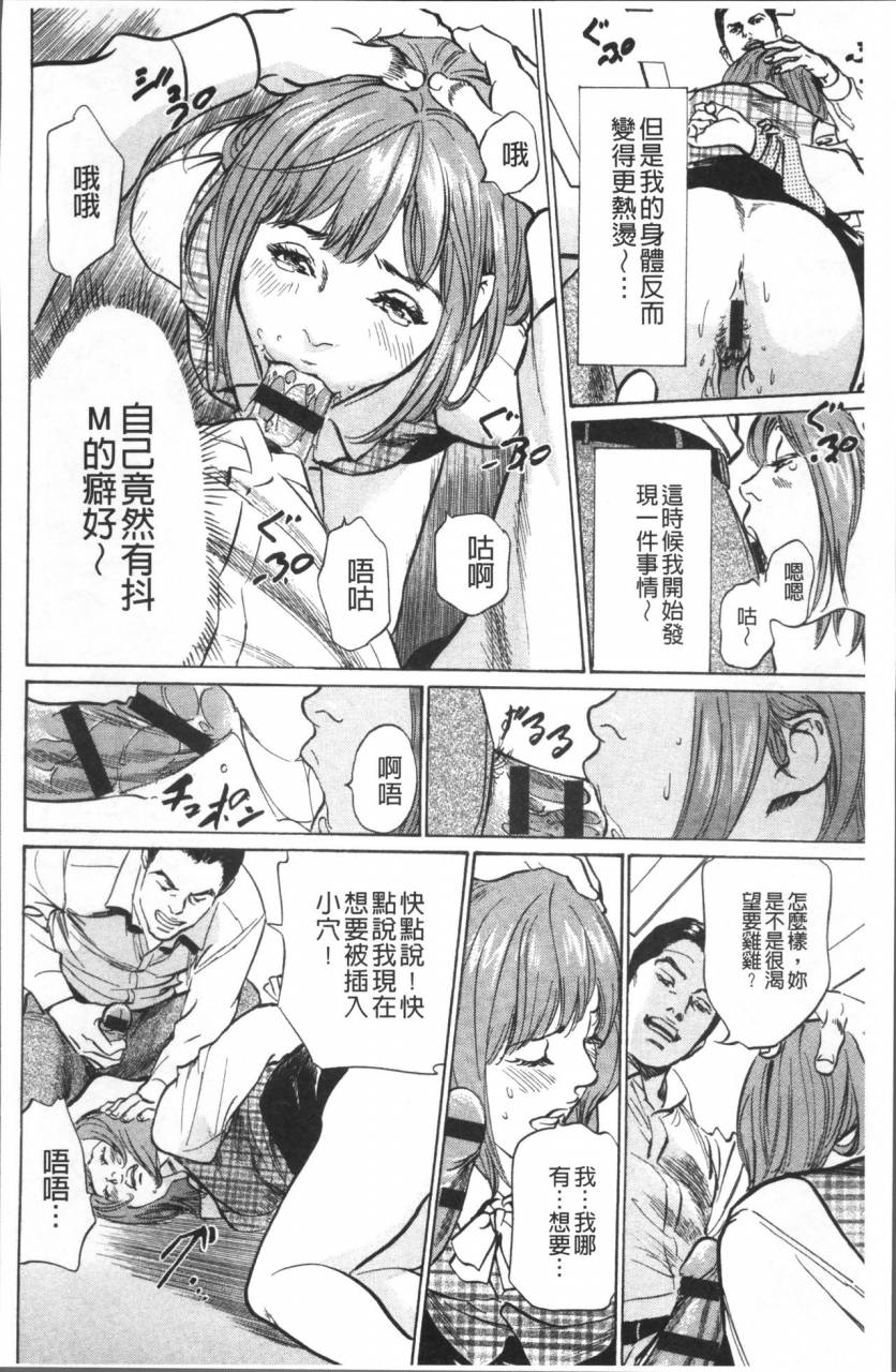 hazuki-kaoru-nakadashi-chijoku-chikan-chinese