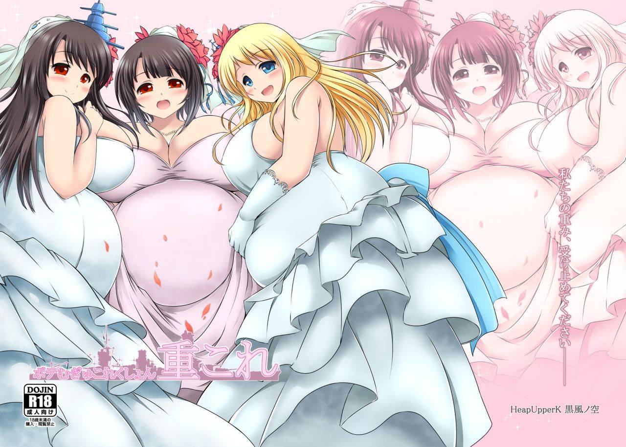 heap-upper-k-kurocazenosora-botemugyu-collection-juucolle-kantai-collection-kancolle-digital