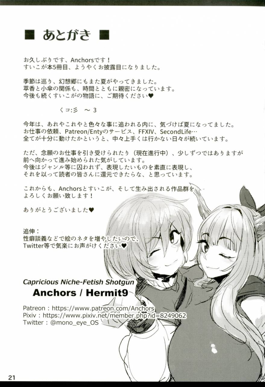 hermit9-anchors-otogi-no-sato-no-onigashima-touhou-project-chinese-digital