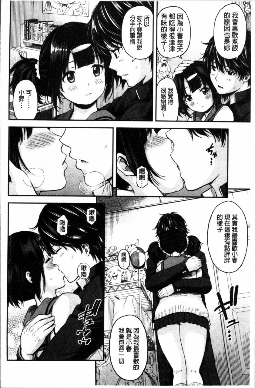 higashino-mikan-atsuatsu-mochimochi-chinese