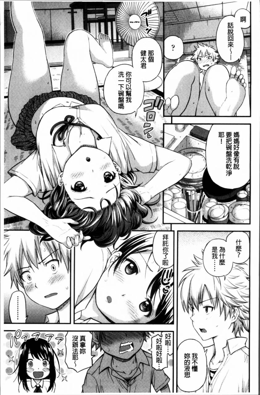 higashino-mikan-atsuatsu-mochimochi-chinese