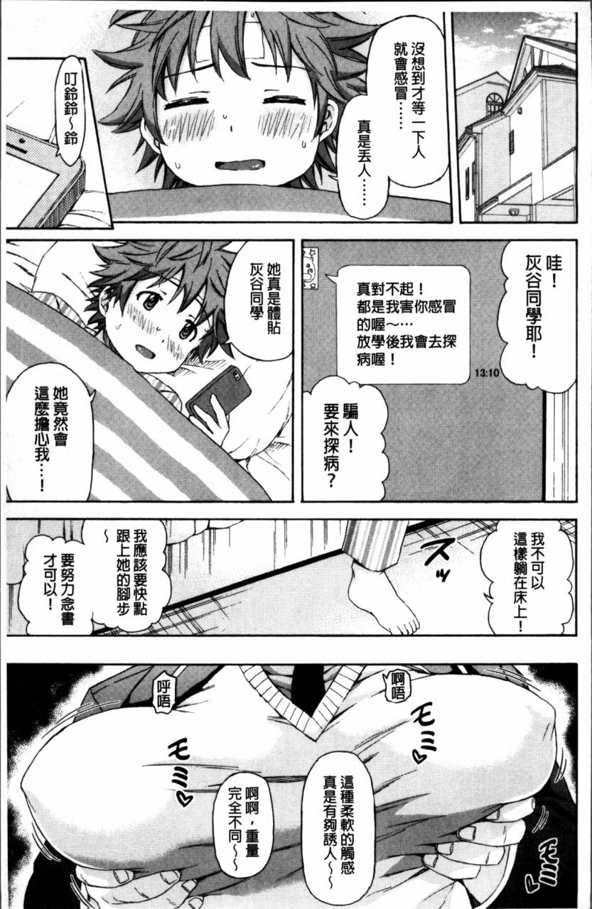 higashino-mikan-atsuatsu-mochimochi-chinese