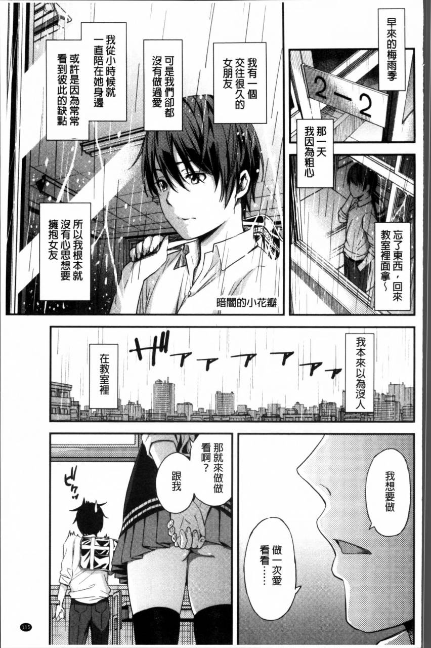 higashino-mikan-atsuatsu-mochimochi-chinese