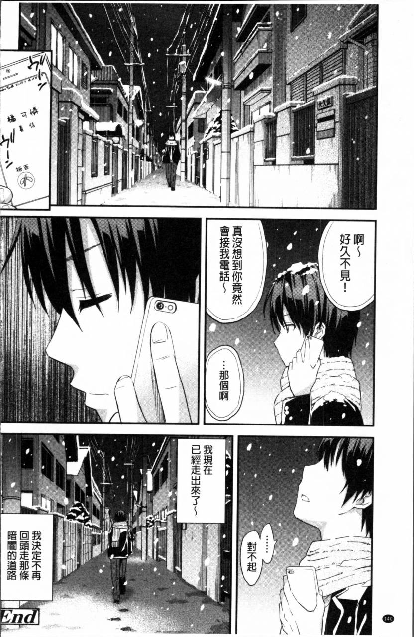 higashino-mikan-atsuatsu-mochimochi-chinese