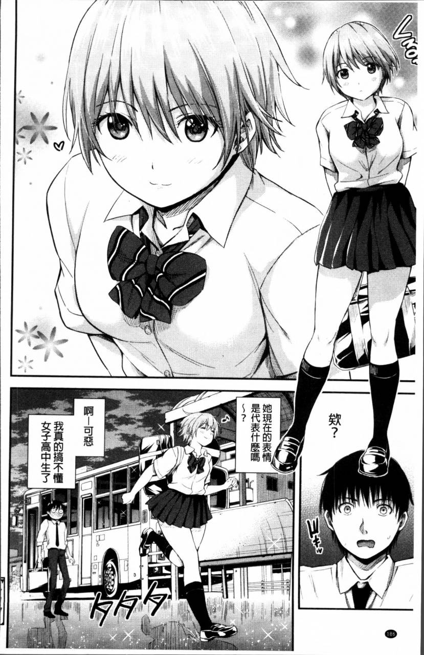 higashino-mikan-atsuatsu-mochimochi-chinese