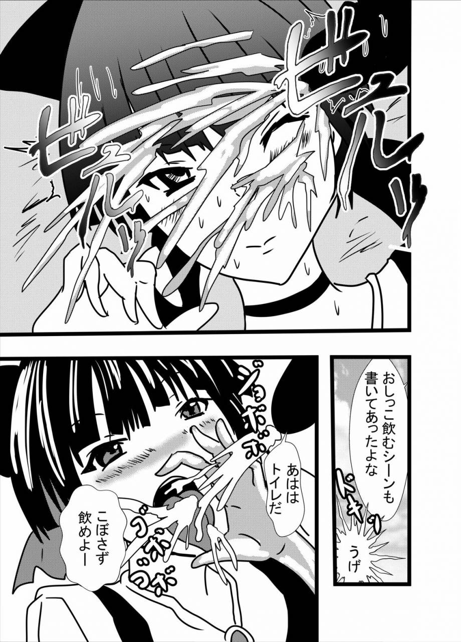 higashiyama-sion-hatsujou-neko-chan-wa-gohoushi-nikubenki-gegege-no-kitarou