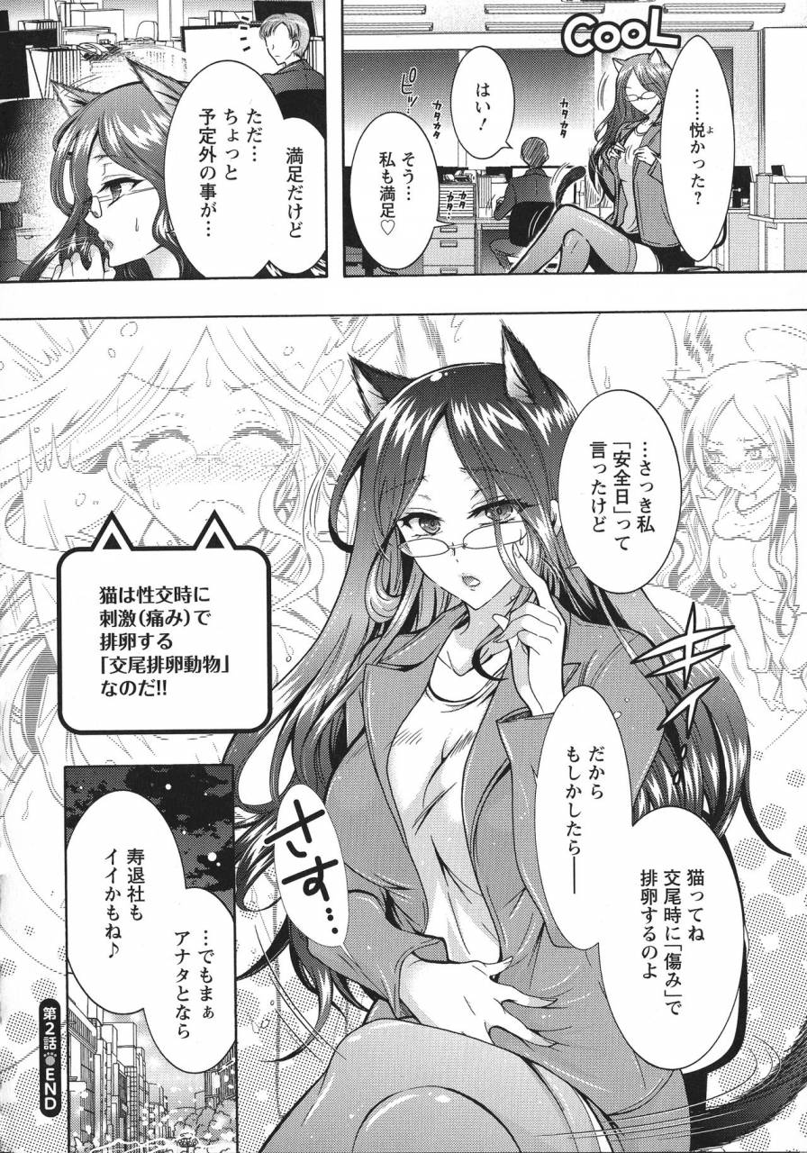 honda-arima-chouchou-nikushokukei-joshi