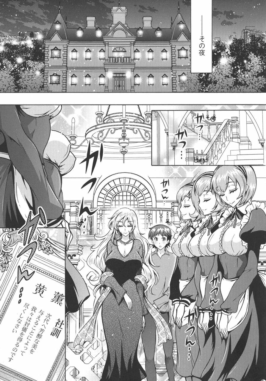 honda-arima-chouchou-nikushokukei-joshi