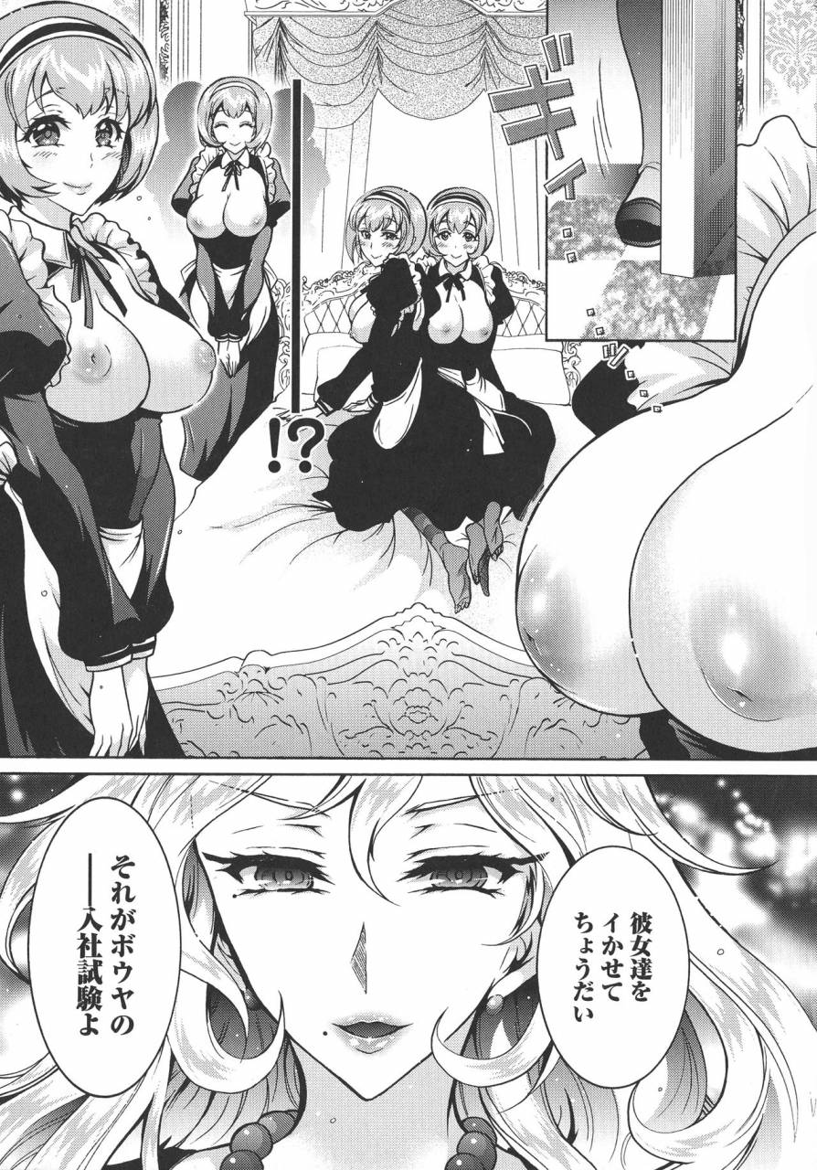 honda-arima-chouchou-nikushokukei-joshi