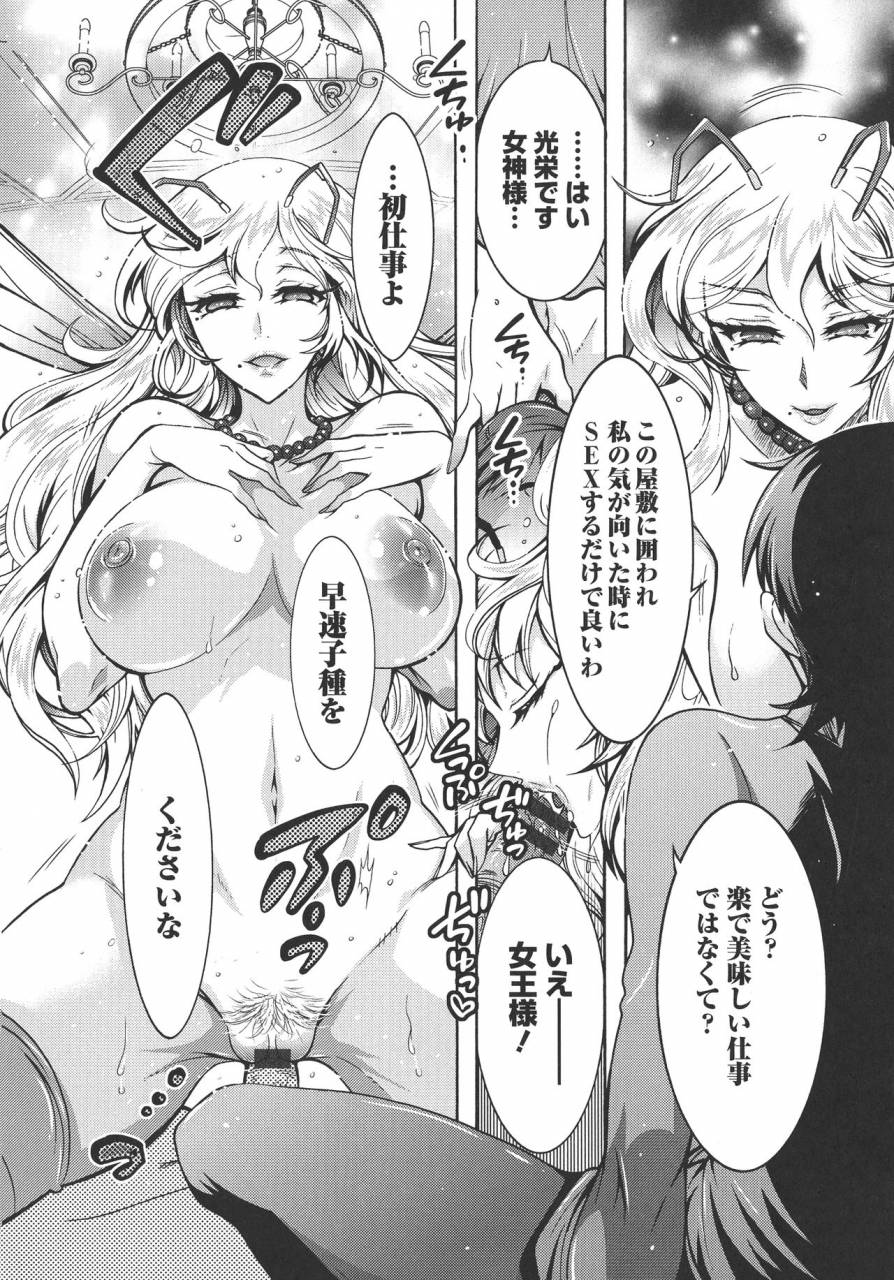 honda-arima-chouchou-nikushokukei-joshi