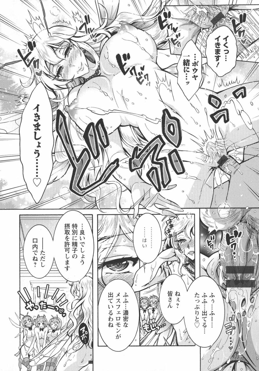 honda-arima-chouchou-nikushokukei-joshi