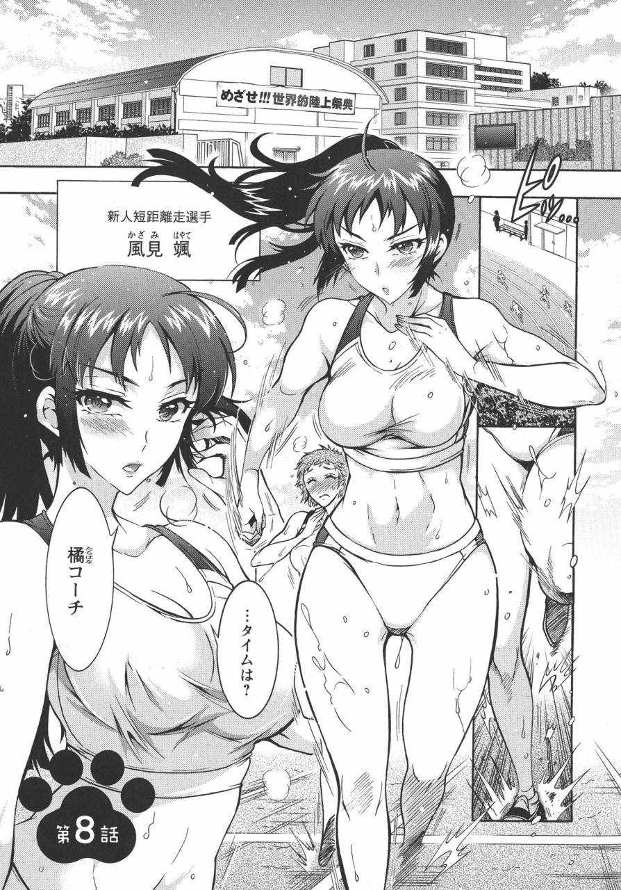 honda-arima-chouchou-nikushokukei-joshi