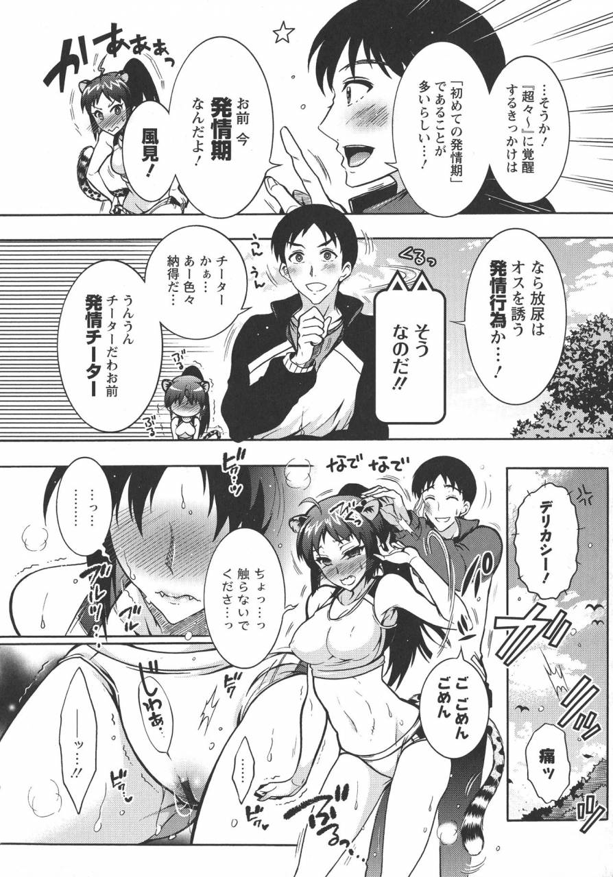 honda-arima-chouchou-nikushokukei-joshi