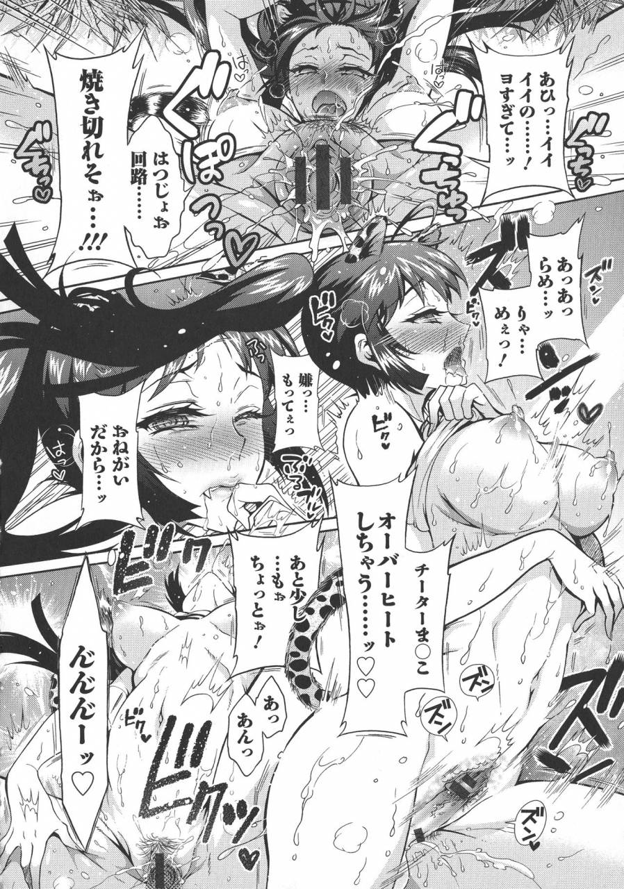 honda-arima-chouchou-nikushokukei-joshi