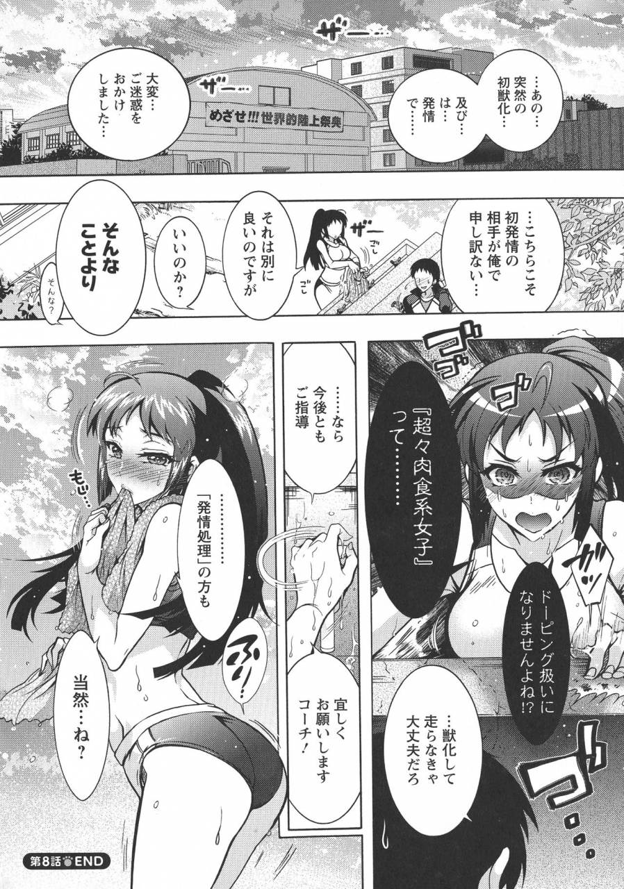 honda-arima-chouchou-nikushokukei-joshi