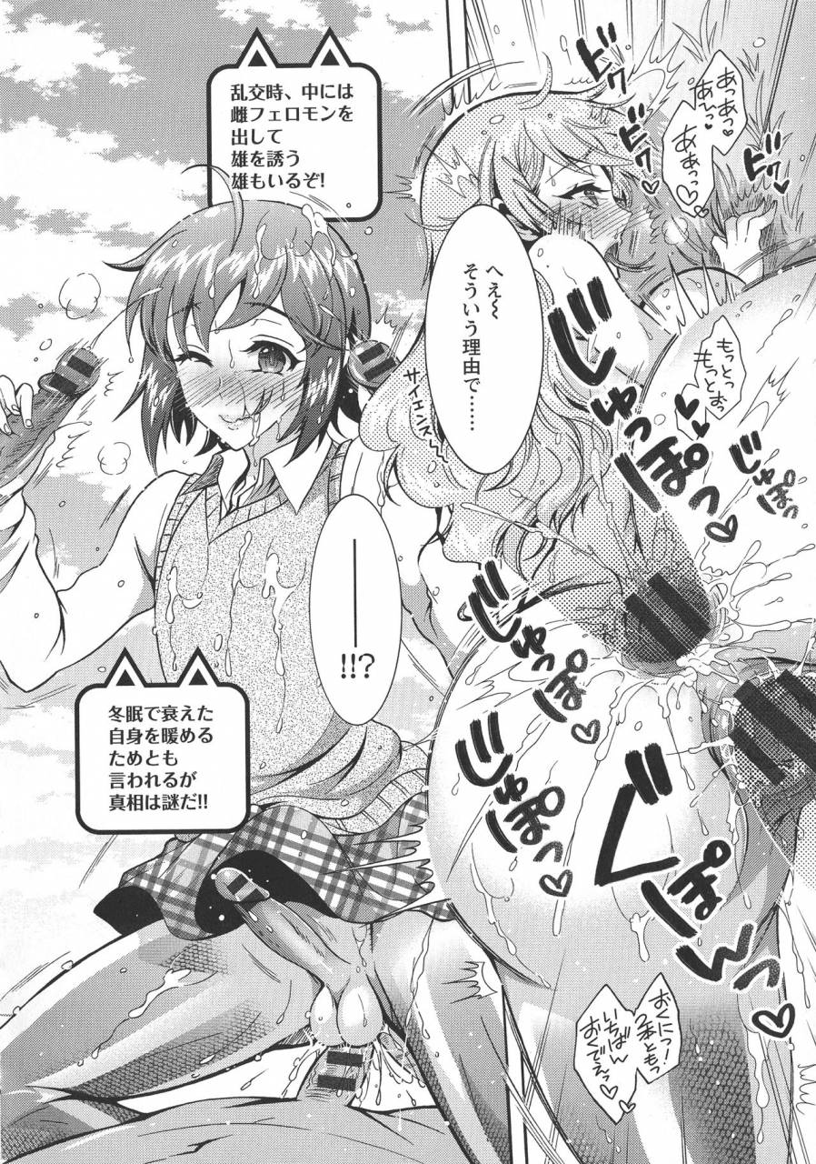 honda-arima-chouchou-nikushokukei-joshi