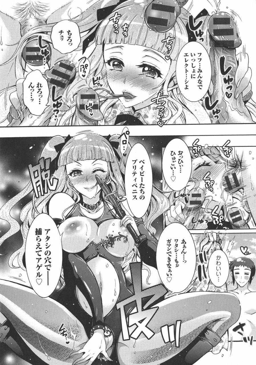 honda-arima-chouchou-nikushokukei-joshi