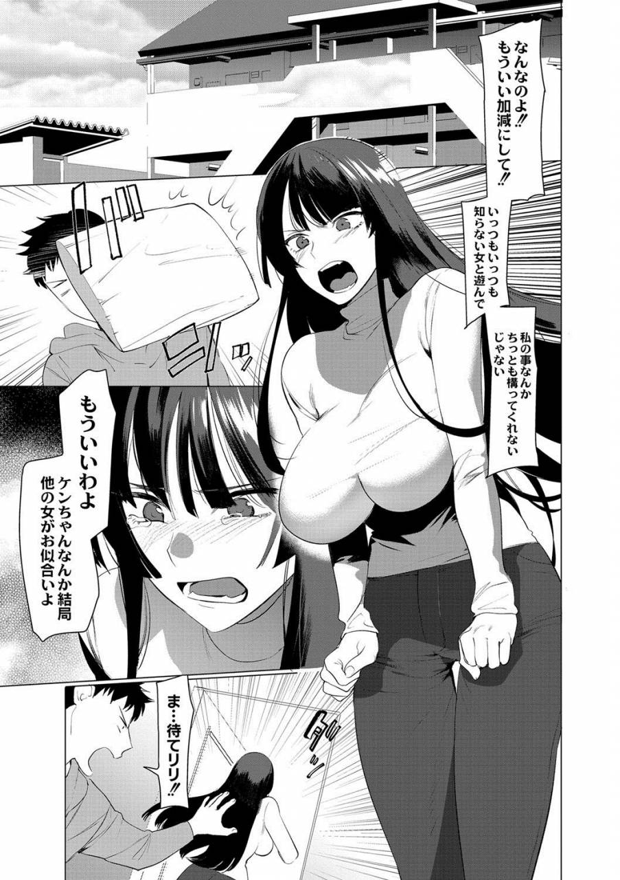 hontoku-saotsuki-honey-to-doukyo-seikatsu-ch-6