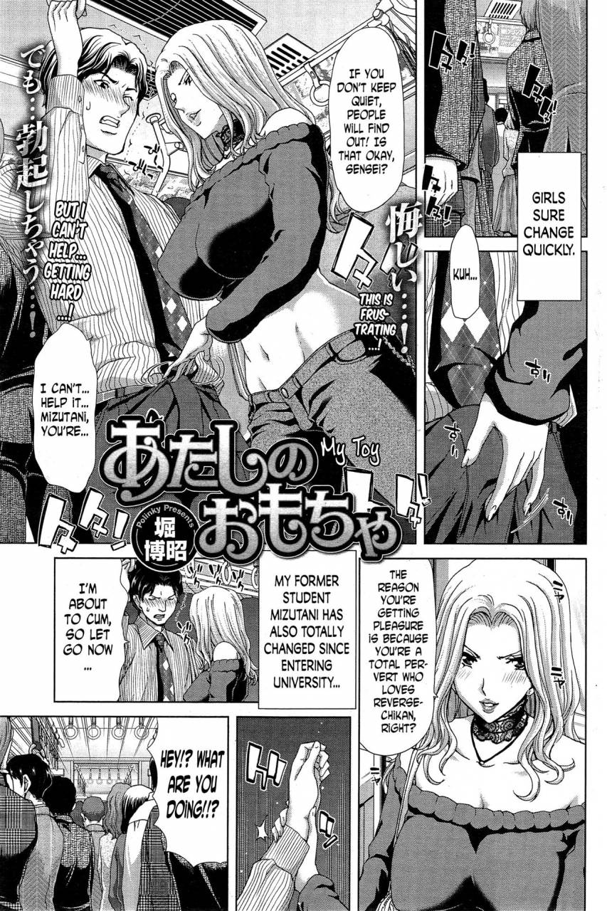 hori-hiroaki-atashino-omocha-my-toy-comic-shitsurakuten-2014-11-english-n04h