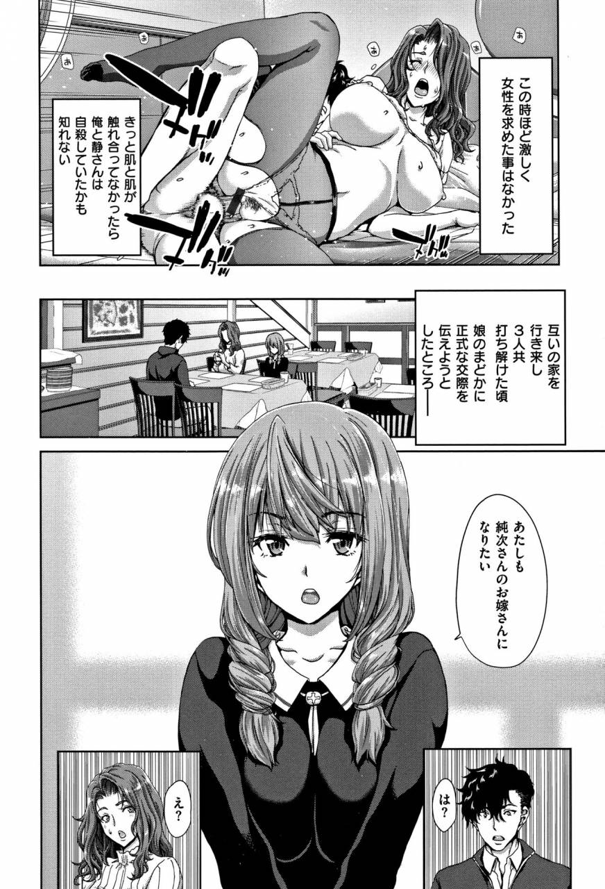 hori-hiroaki-harem-pakopako-aikoukai-orgy-party-fan-club