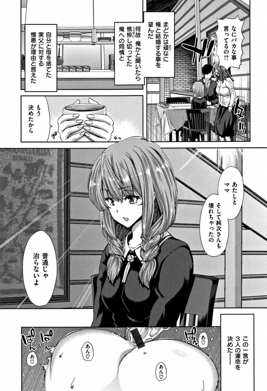 hori-hiroaki-harem-pakopako-aikoukai-orgy-party-fan-club