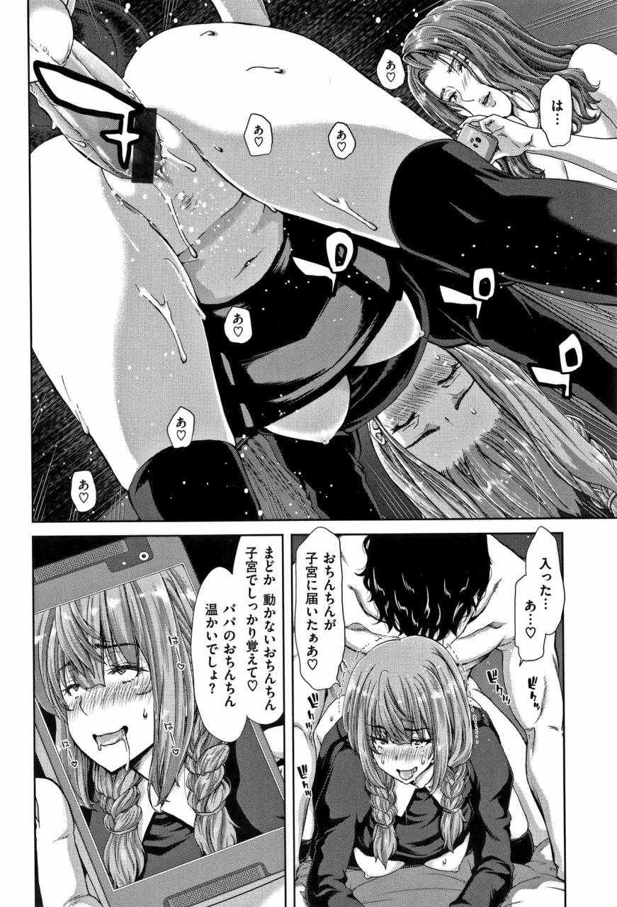 hori-hiroaki-harem-pakopako-aikoukai-orgy-party-fan-club