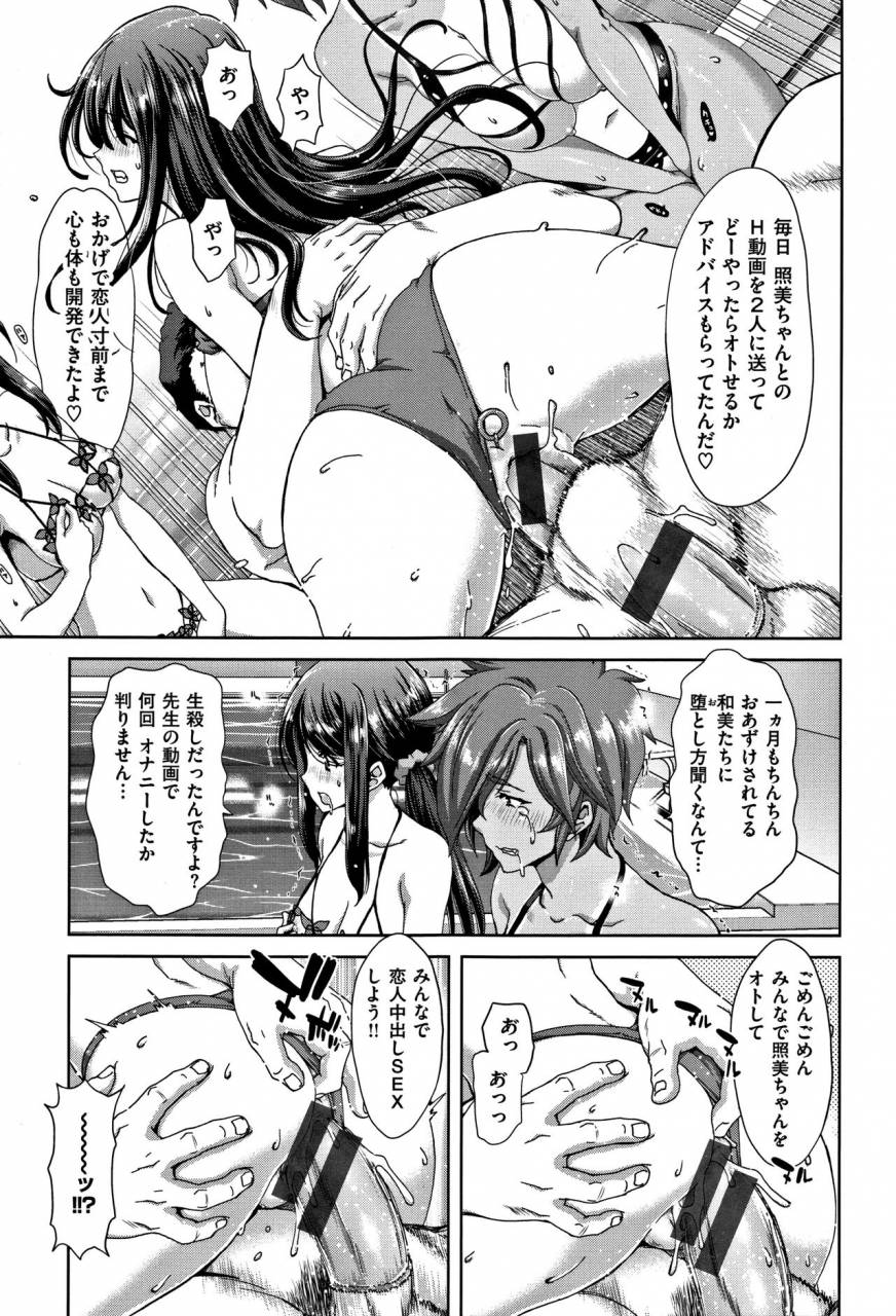 hori-hiroaki-harem-pakopako-aikoukai-orgy-party-fan-club