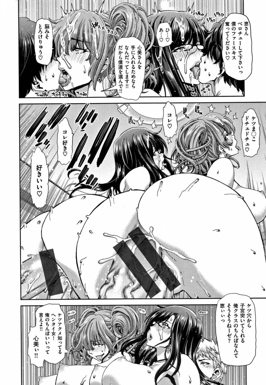 hori-hiroaki-harem-pakopako-aikoukai-orgy-party-fan-club