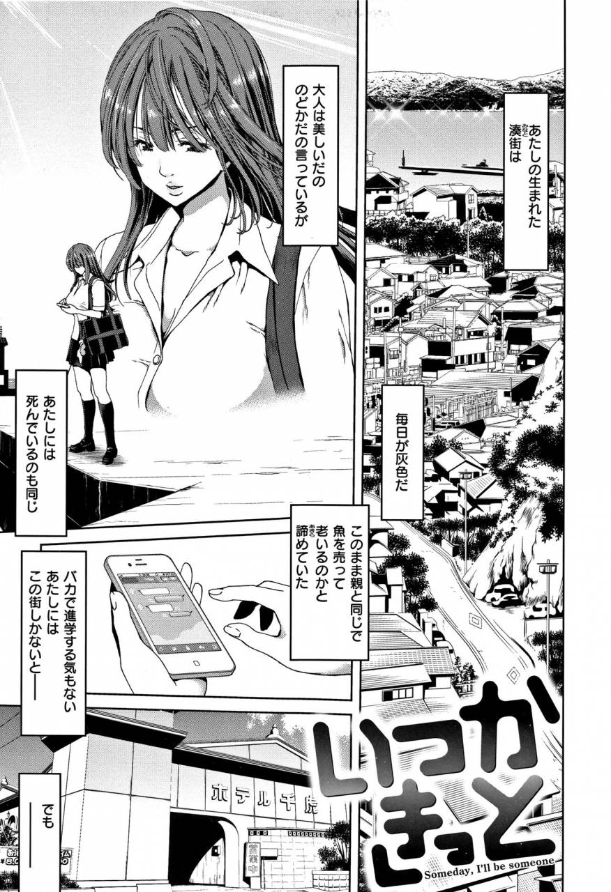 hori-hiroaki-harem-pakopako-aikoukai-orgy-party-fan-club