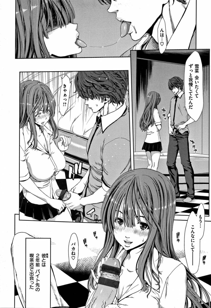 hori-hiroaki-harem-pakopako-aikoukai-orgy-party-fan-club