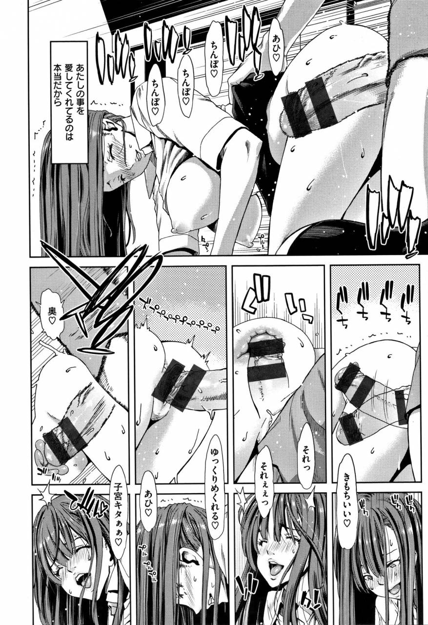 hori-hiroaki-harem-pakopako-aikoukai-orgy-party-fan-club