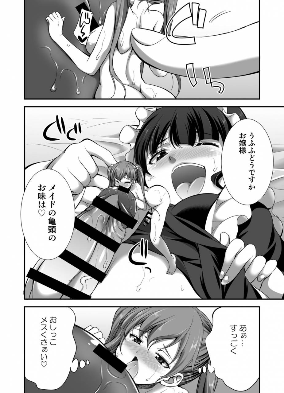 i-raf-you-various-mm-53-cavernous-spirit-girl-vol-53-digital