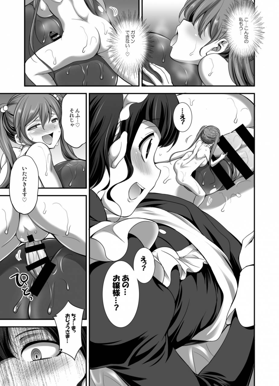 i-raf-you-various-mm-53-cavernous-spirit-girl-vol-53-digital