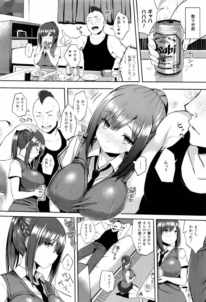 ichinomiya-yuu-hatsujou-switch-ch-1-5-extra