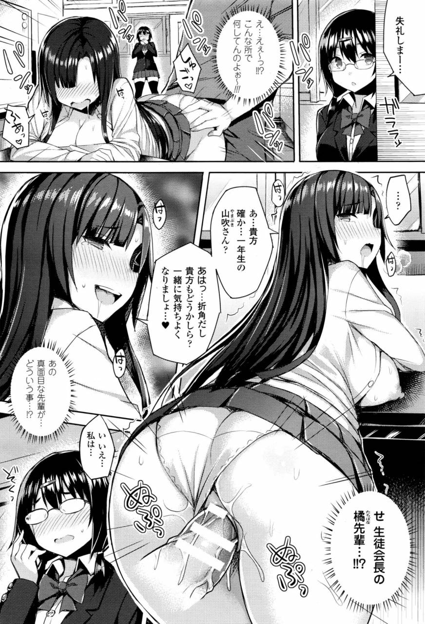 ichinomiya-yuu-hatsujou-switch-ch-1-5-extra