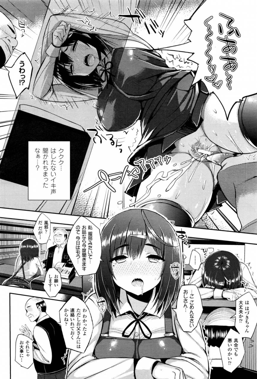 ichinomiya-yuu-hatsujou-switch-ch-1-6-extra