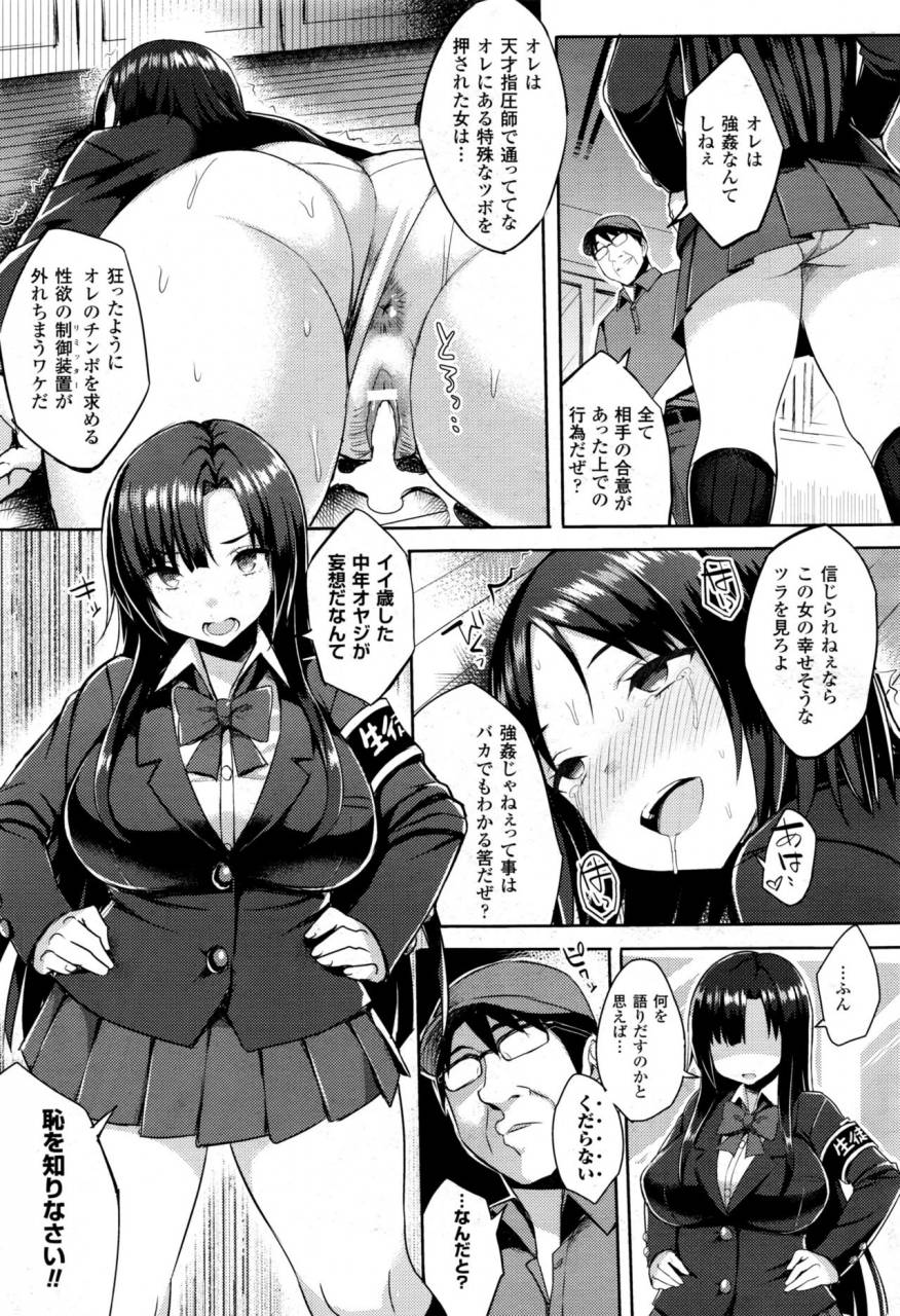 ichinomiya-yuu-hatsujou-switch-ch-1-6-extra