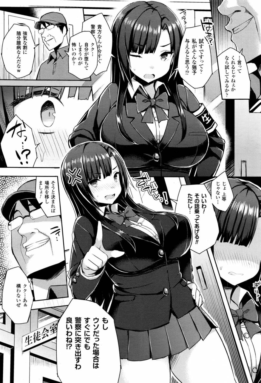 ichinomiya-yuu-hatsujou-switch-ch-1-6-extra